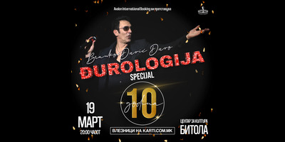 ЃУРОЛОГИЈА-SPECIAL-19.03