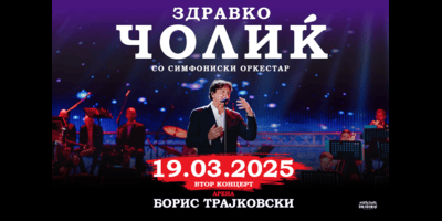 Здравко-Чолиќ-19.03.2025