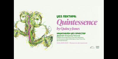 Џез-лектира:-Quintessence-by-Quincy-Jones!-24.01.2025