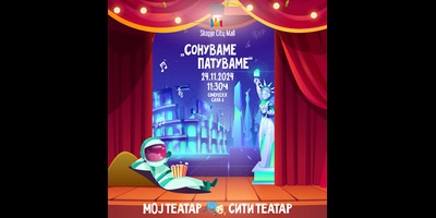 СОНУВАМЕ-ПАТУВАМЕ